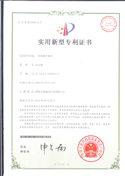 중국 Freego High-Tech Corporation Limited Co., Ltd. 인증