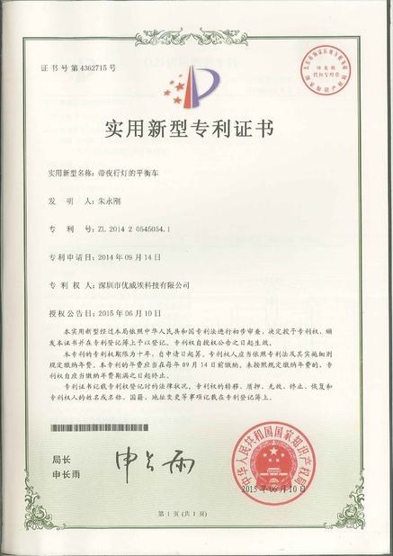 중국 Freego High-Tech Corporation Limited Co., Ltd. 인증