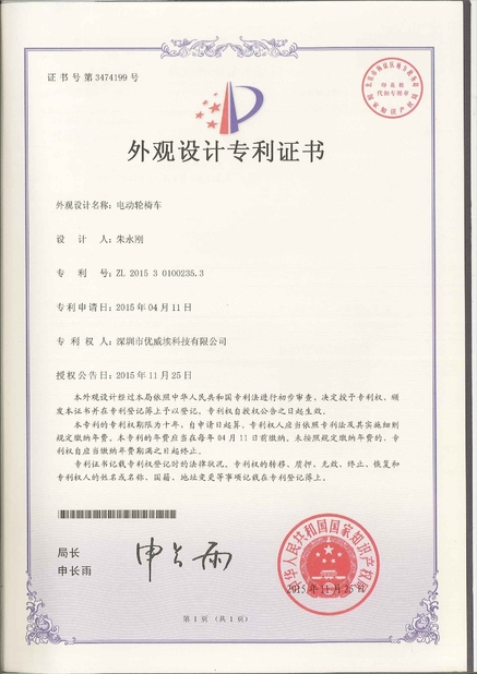중국 Freego High-Tech Corporation Limited Co., Ltd. 인증