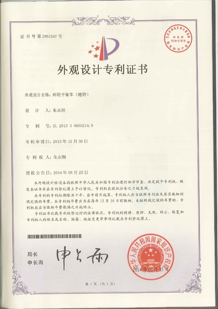 중국 Freego High-Tech Corporation Limited Co., Ltd. 인증