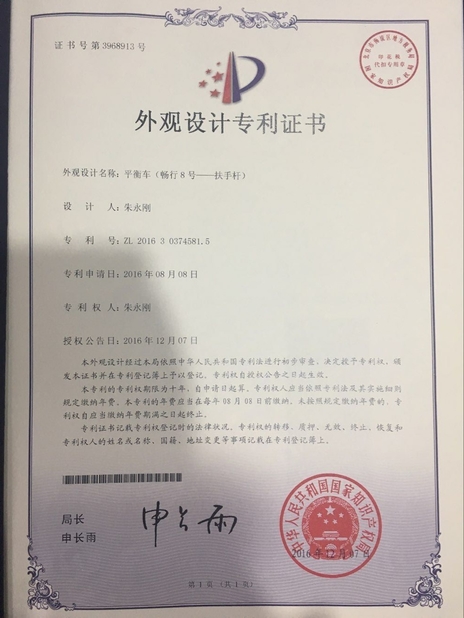 중국 Freego High-Tech Corporation Limited Co., Ltd. 인증