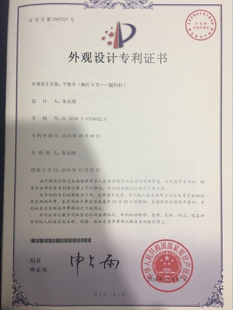 중국 Freego High-Tech Corporation Limited Co., Ltd. 인증