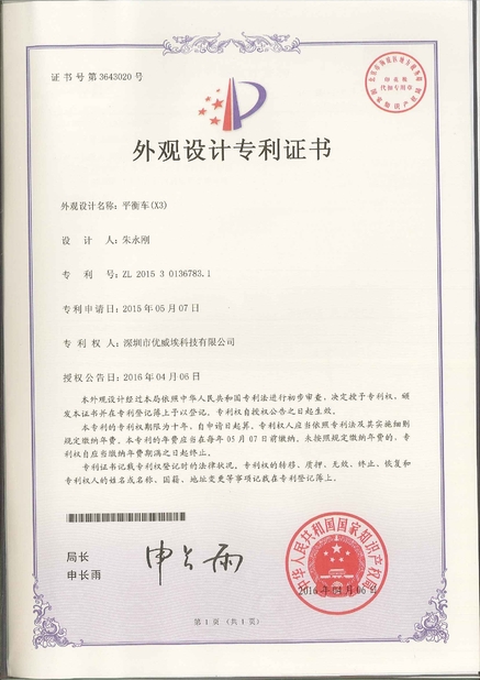 중국 Freego High-Tech Corporation Limited Co., Ltd. 인증