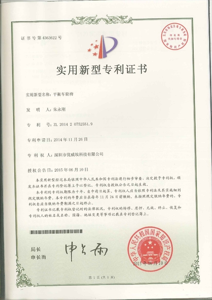 중국 Freego High-Tech Corporation Limited Co., Ltd. 인증