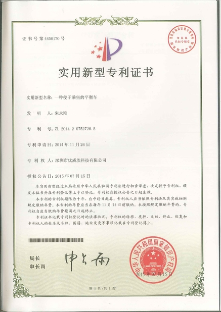 중국 Freego High-Tech Corporation Limited Co., Ltd. 인증